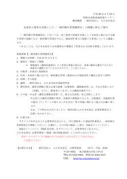 ご案内 - 水産流通ポータルサイト