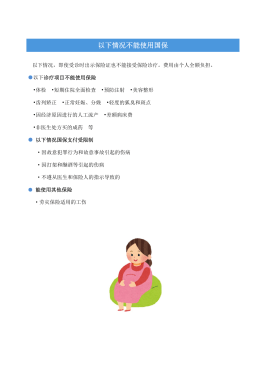 以下情况不能使用国保（138kbyte）