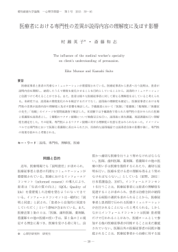 淑徳論集 心理学部篇 第3号.ren - ASKA