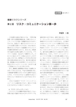 Isotope News 2013年1月号 No.705