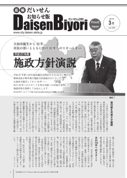 施政方針演説