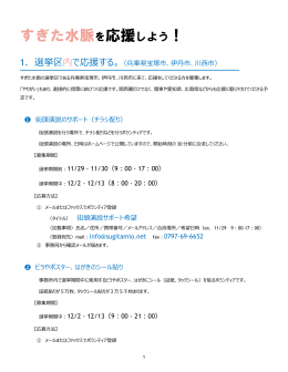 すぎた水脈を応援しよう！