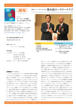 るガバナーアドレス（演説）は、公式に訪問されるクラブ例 会において行