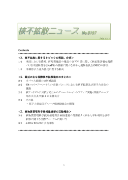 (APS)の請願に関する原子力規制委員会(NRC)