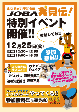 やってくる！！