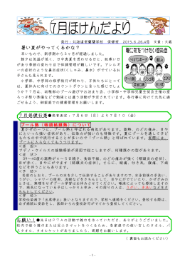暑い夏がやってくるかな？