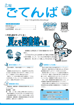 2015 ～今年も夏がやってくる～