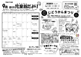 Aこどもみらい館 がやってくる   ひかりとあそぼう！