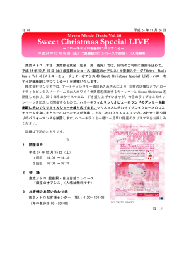 Metro Music Oasis Vol.40 Sweet Christmas Special LIVE