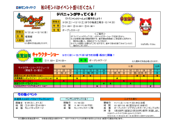 9/21（日）～12/7（日）までの日曜・祝日に開催！