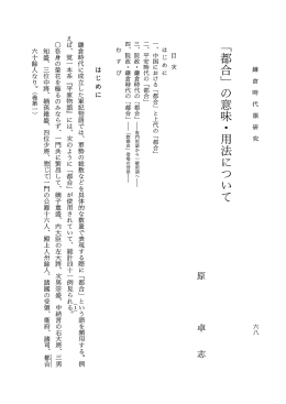 「都合」 の意味・用法について