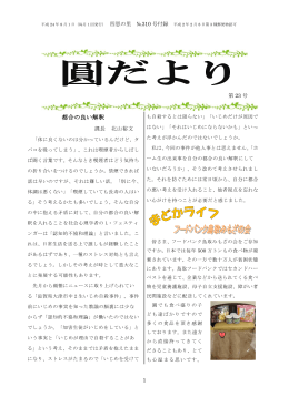 都合の良い解釈