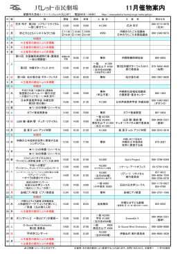 11月催物案内 - パレットくもじ