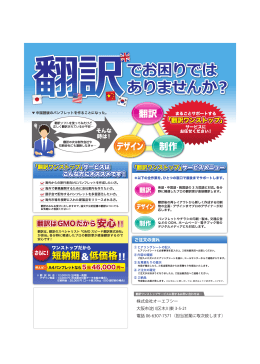 株式会社オーエフシー 大阪市淀川区木川東 3-5-21 電話 06-6307