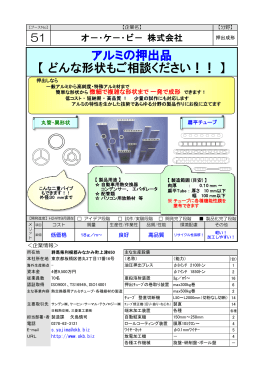 051 オー・ケー・ビー