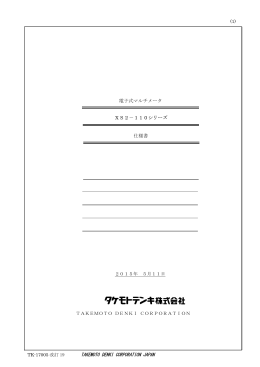 TAKEMOTO DENKI CORPORATION JAPAN XS2