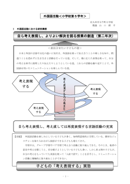 外国語活動