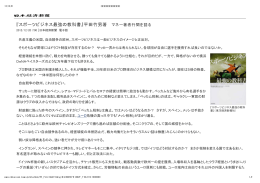 日本経済新聞電子版 マネー「著者行間を語る」2012年12月20日