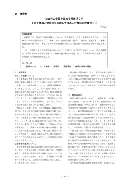 社会 七里 - 滋賀大学学術情報リポジトリ