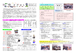 5月 - 常陸太田市教育委員会
