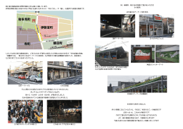 松江新大橋商店街は伊勢宮地区の中心部に立地しています。 伊勢宮