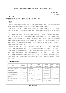 （平成22年度） (PDF形式, 261.03KB)