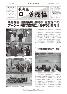 PDFファイル - 労働者福祉中央協議会