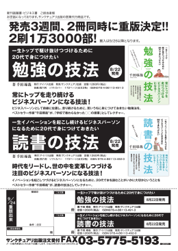 読書の技法 勉強の技法