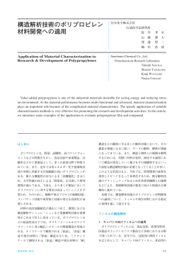 論文ダウンロード - 住友化学株式会社