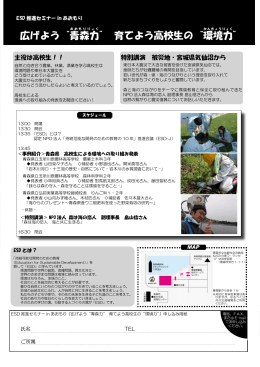 広げよう&ldquo;青 森力&rdquo; - NPO法人青森県環境パートナーシップセンター