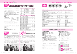 第9回 鏡石駅伝・ロードレース大会