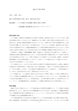 閲覧/開く - 日本大学リポジトリ