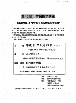 時；平成 27 年 9月29 日（火） 潰盟・輔師：由内闘の甑掴