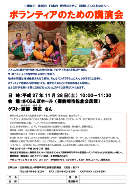 こちら - 御前崎市社会福祉協議会ホームページ