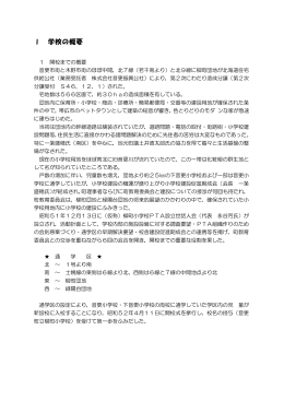 沿革・歴史