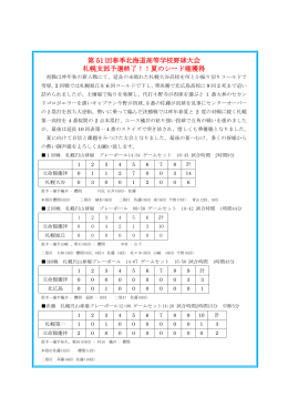 2012/05/30 - 立命館慶祥中学校・高等学校