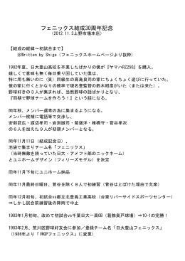 本紙 - IWGPフェニックス