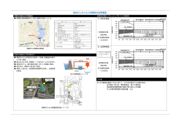 鳴淵ダム [PDFファイル／289KB]