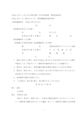 全文 - 裁判所