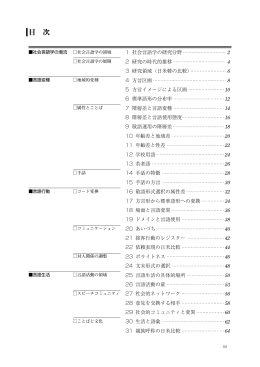 目次を全て見る