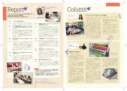 PDF DOWNLOAD - ボタニカルクイリング・ジャパン