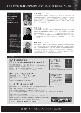 プレ企画チラシ裏