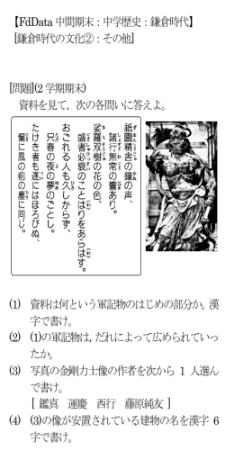 [問題](2 学期期末)