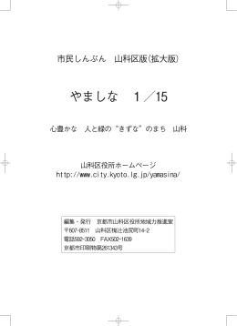 区版平成27年1月15日号拡大版(PDF形式, 1.40MB)