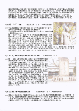 Page 1 幕末の福井藩は、天保 9年 (1838)田安家から迎えられ 16代