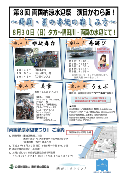 水辺舞台