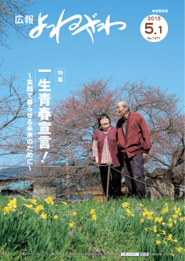 一生青春宣言 ！