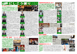 新1年生インタビュー 平成27年度 西高祭 スローガン「青春（アオハル