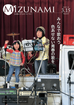 みんなで歌おう 色あせない青春の歌を