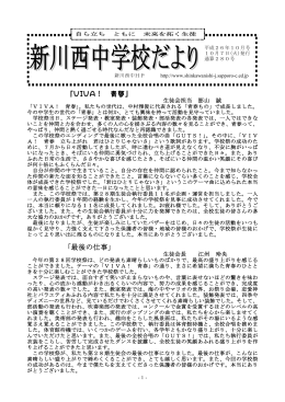 「VIVA！ 青春」 「最後の仕事」
